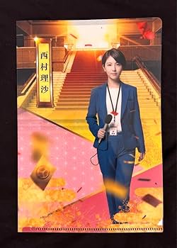 20枚セット価格！浜辺美波クリアファイル！ Amazon.co.jp: もしも徳川家康が総理大臣になったら 浜辺美波