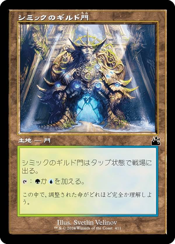 Amazon.co.jp: 【旧枠仕様】マジックザギャザリング RVR JP 0411