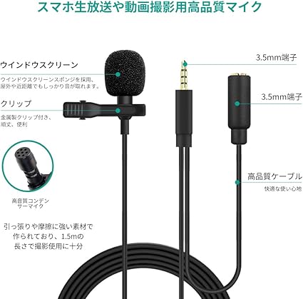 Amazon スマホ マイク コンデンサーマイク ピンマイク イヤホンジャック付き ミニマイク 3 5mm 集音 高音質 全方向性 動画撮影 録音 生放送 カラオケ インタビュー ノイズキャンセリング機能付き 3 5mmオーディオジャックに対応 クリップ付き 3 5mm コンデンサ Amazon スマホ マイク コンデンサーマイク ピンマイク イヤホンジャック付き ミニマイク 3 5mm 集音 高音質 全方向性 動画撮影 録音 生放送 カラオケ インタビュー ノイズキャンセリング機能付き 3 5mmオーディオジャックに対応 クリップ付き 3 5mm コンデンサ