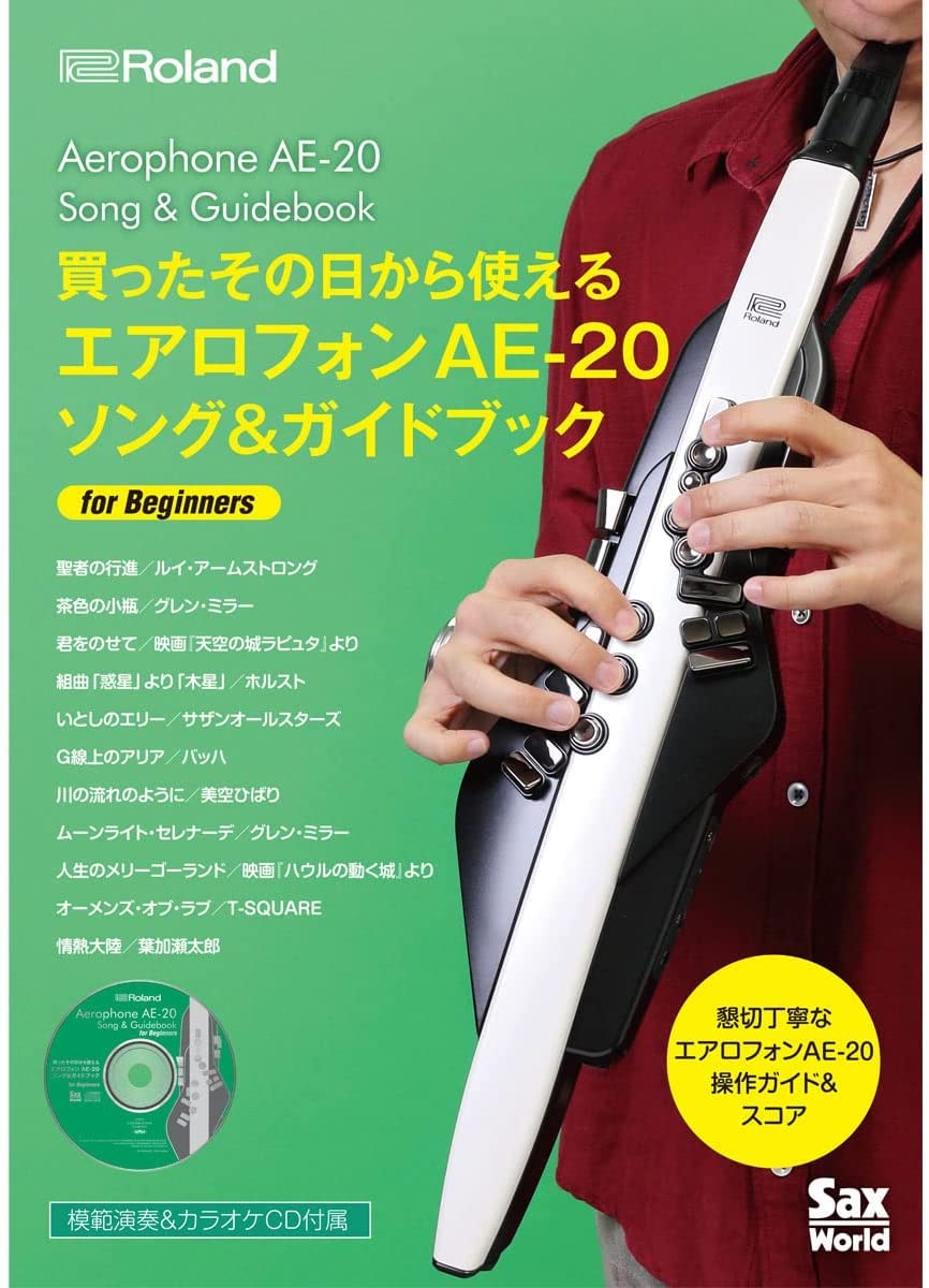 Amazon | 【人気No.1 Roland ウインドシンセサイザー AEシリーズ