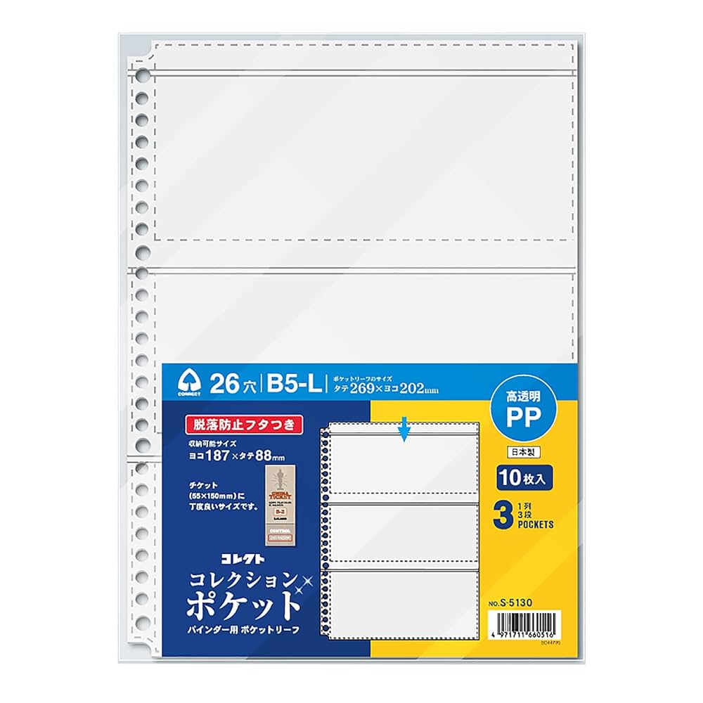 Amazon.co.jp: コレクト バインダー用ポケットリーフ