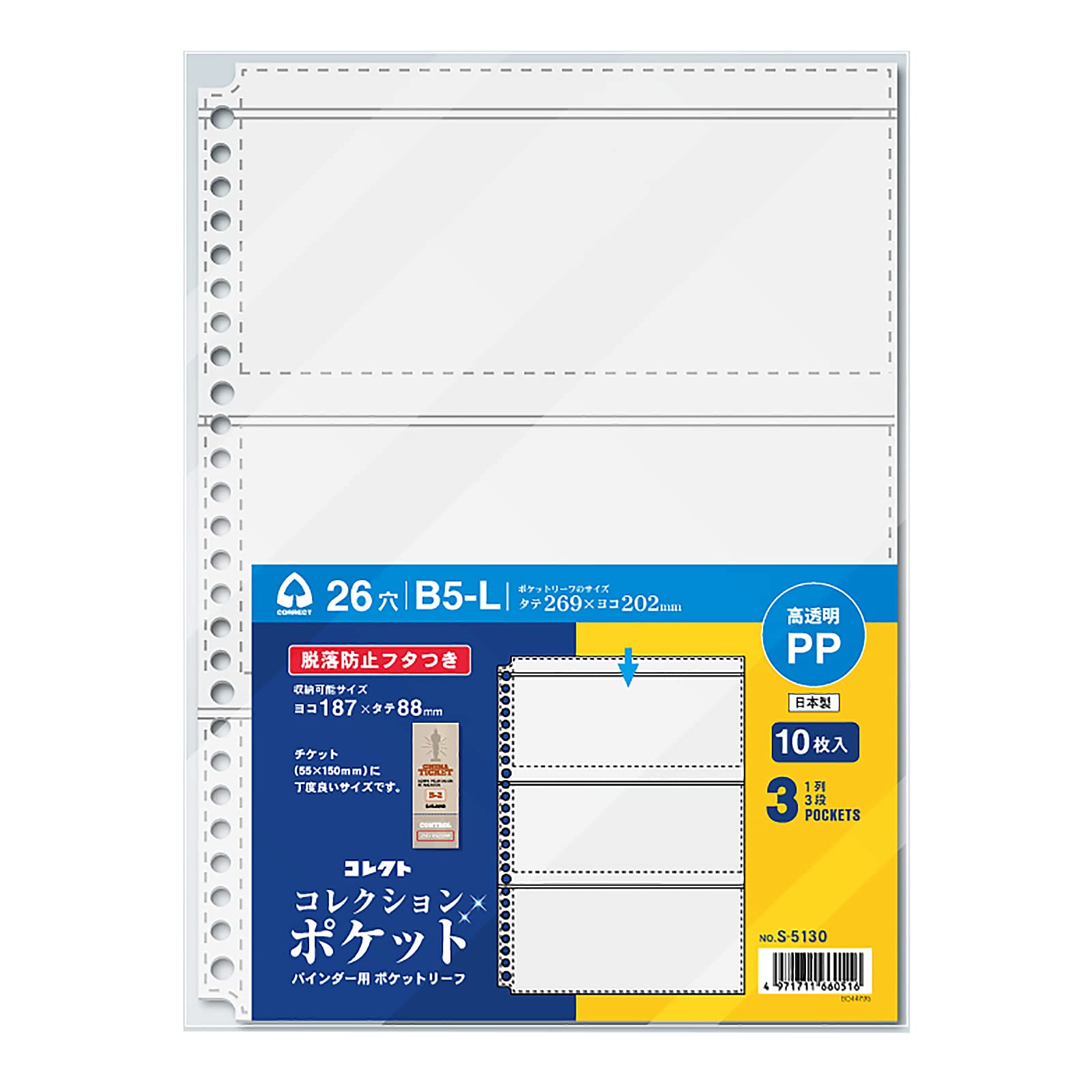 シンジ 3枚 Amazon.co.jp: コレクト バインダー用ポケットリーフ