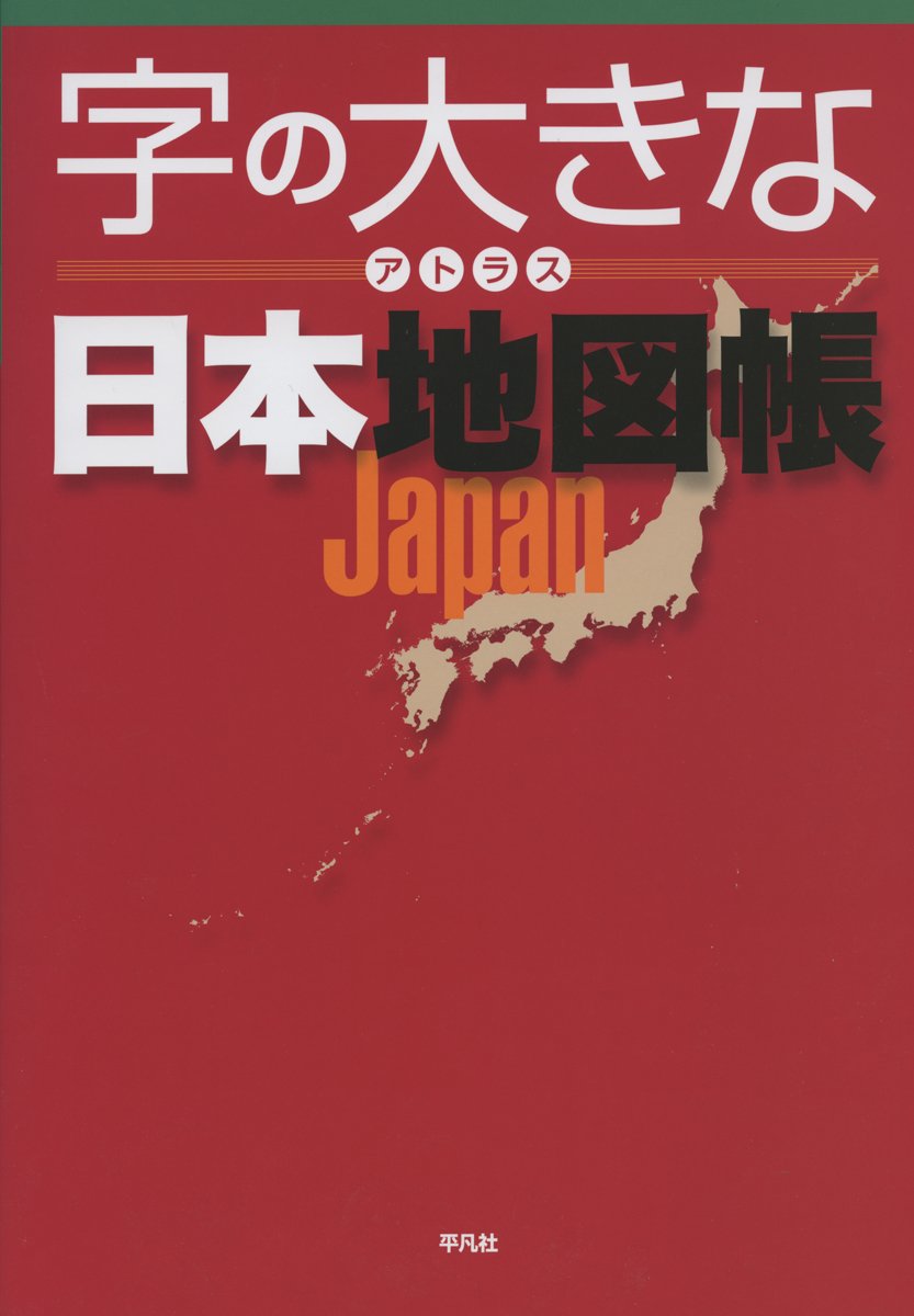 Amazon.com: 平凡社: books, biography, latest update