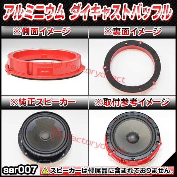 Amazon.co.jp: ファクトリーダイレクト スピーカーバッフル mbq-sar007