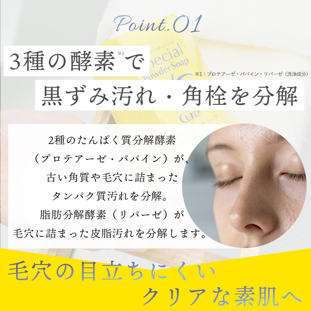 Amazon | Cure キュア スペシャルパウダーソープVC Special Powder