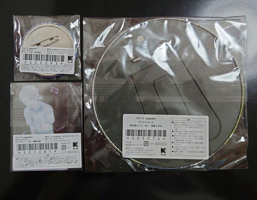 Amazon | アオペラ 深海ふかみ BIG缶バッジ等 3点セット | バッジ