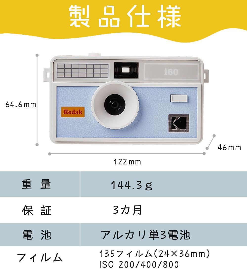Amazon | フィルムカメラ I60 ＆36枚撮りフィルム＆電池（合計3点