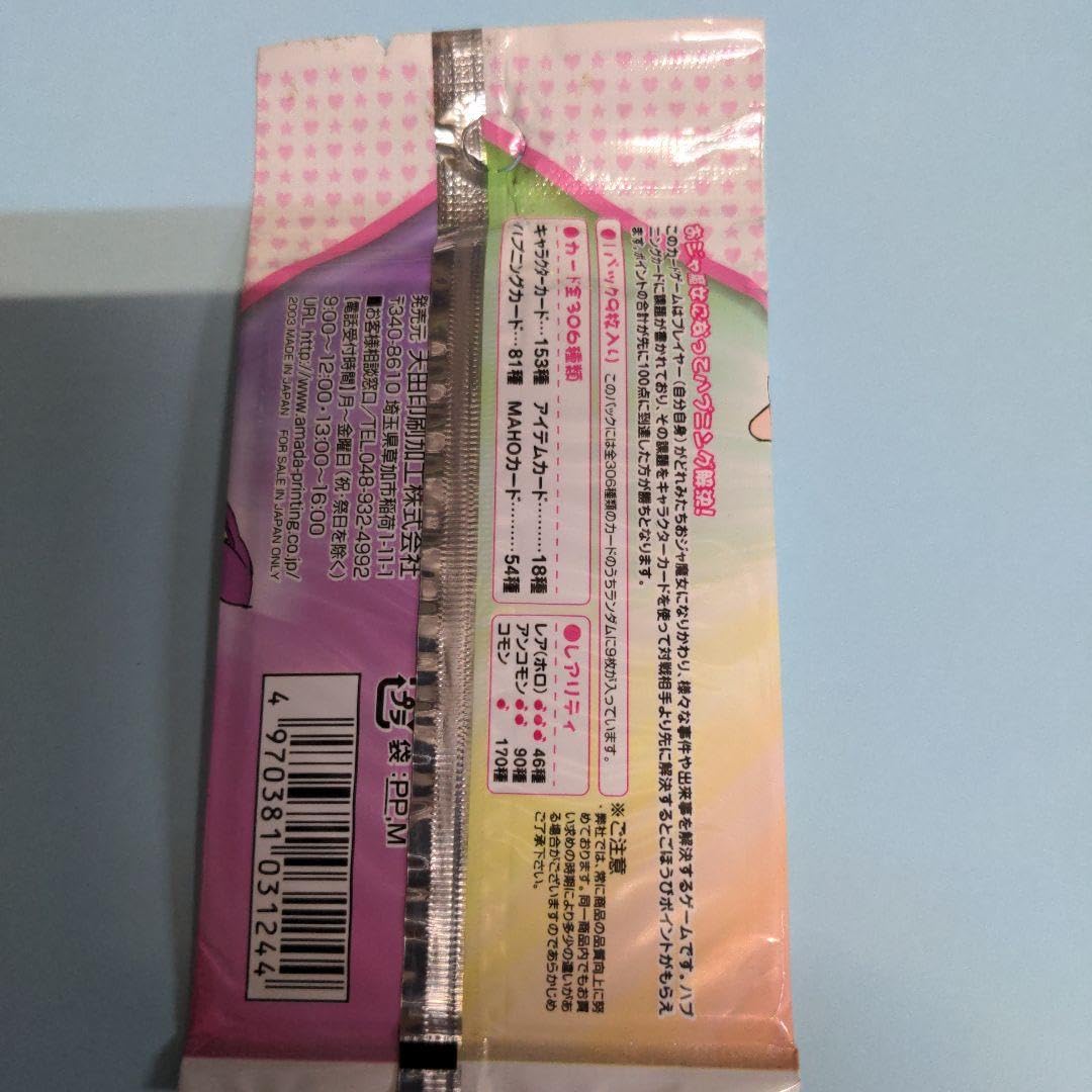 Amazon.co.jp: おジャ魔女どれみ CGC あつめてパックドッカーン