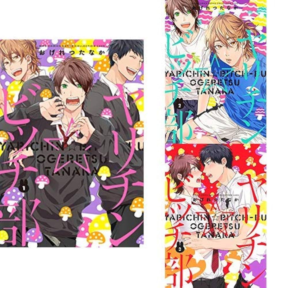 Amazon.co.jp: ヤリチン☆ビッチ部 1-3巻 新品セット : おげれつ