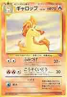Amazon.co.jp: ポケットモンスター ギャロップLv.33 078