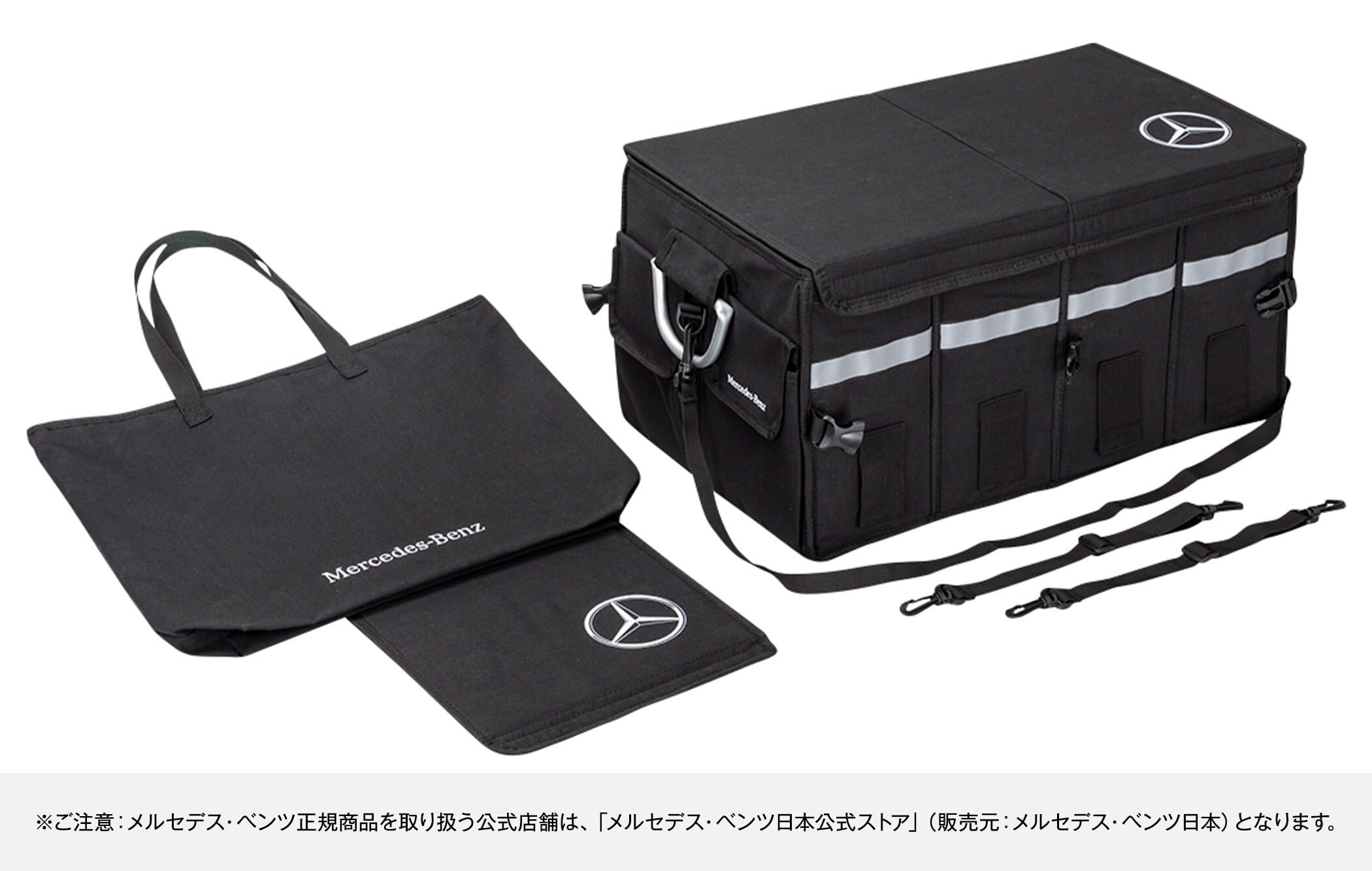 Amazon | 【メルセデス・ベンツ アクセサリー】純正 トランクボックス