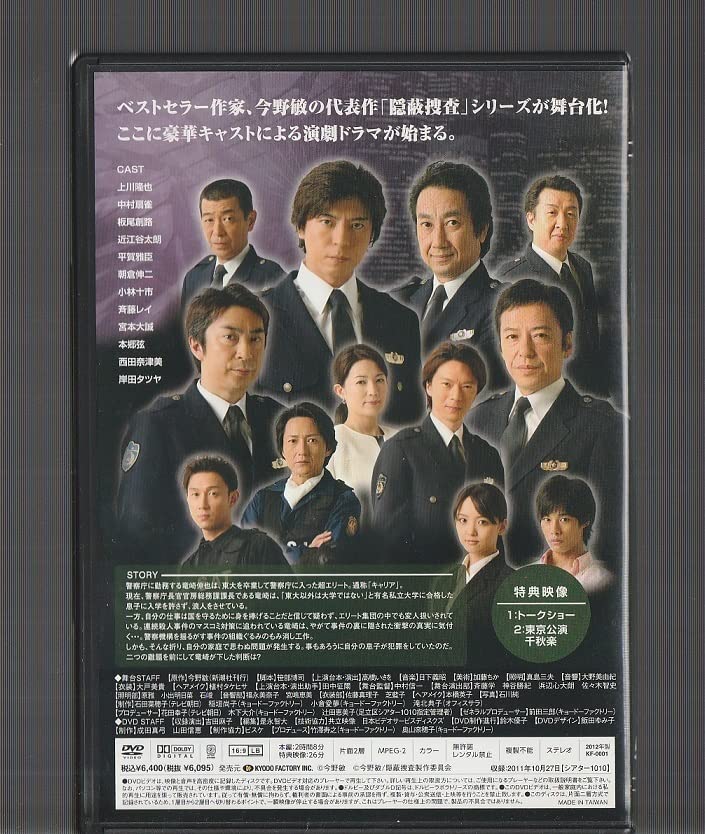 隠蔽捜査 DVD-BOX 9jupf8b 隠蔽捜査 DVD-BOX 9jupf8b Amazon.co.jp: 隠蔽捜査 DVD-BOX