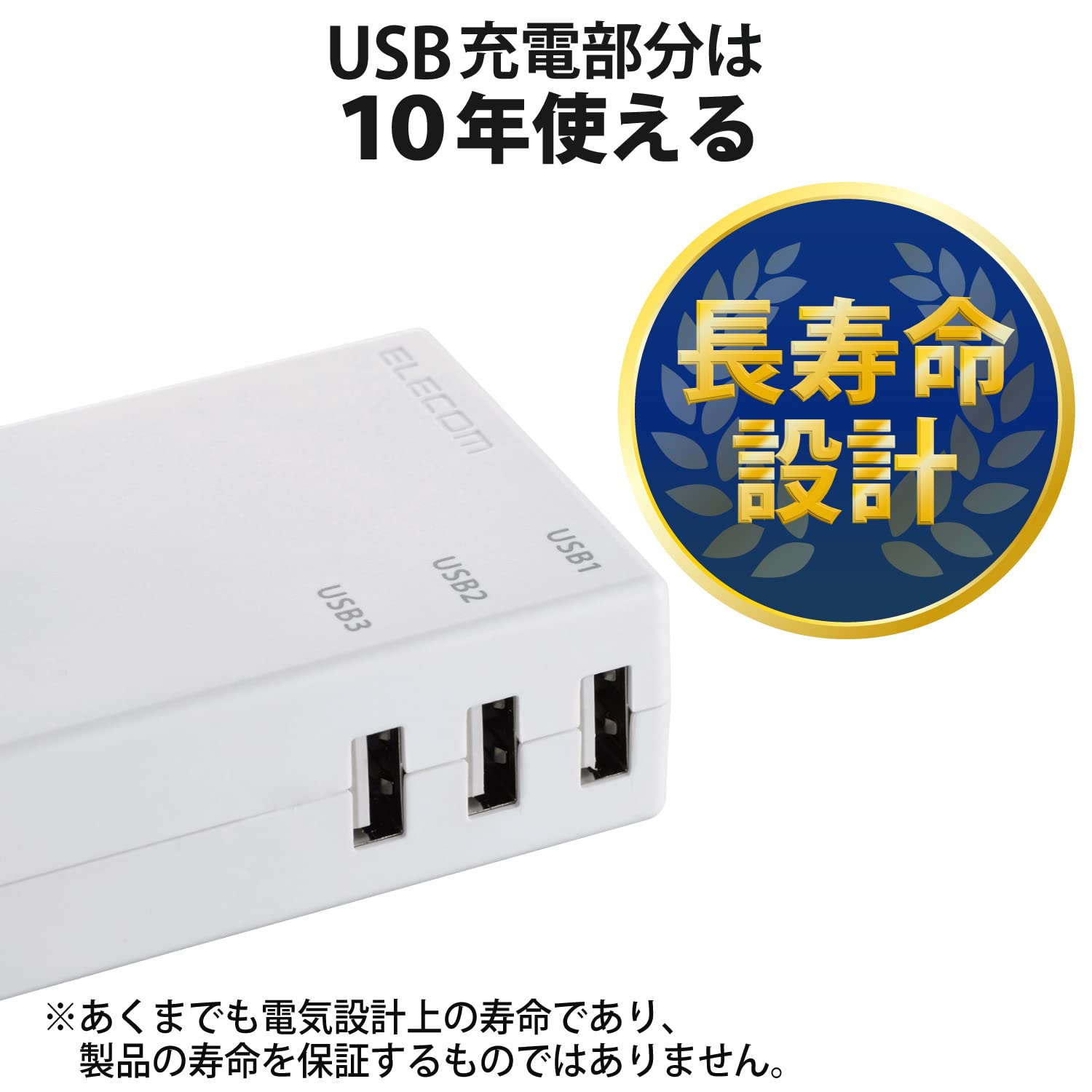 Amazon.co.jp: エレコム USBタップ/USBメス×3/AC×1/60cm/3.1A/ホワイト