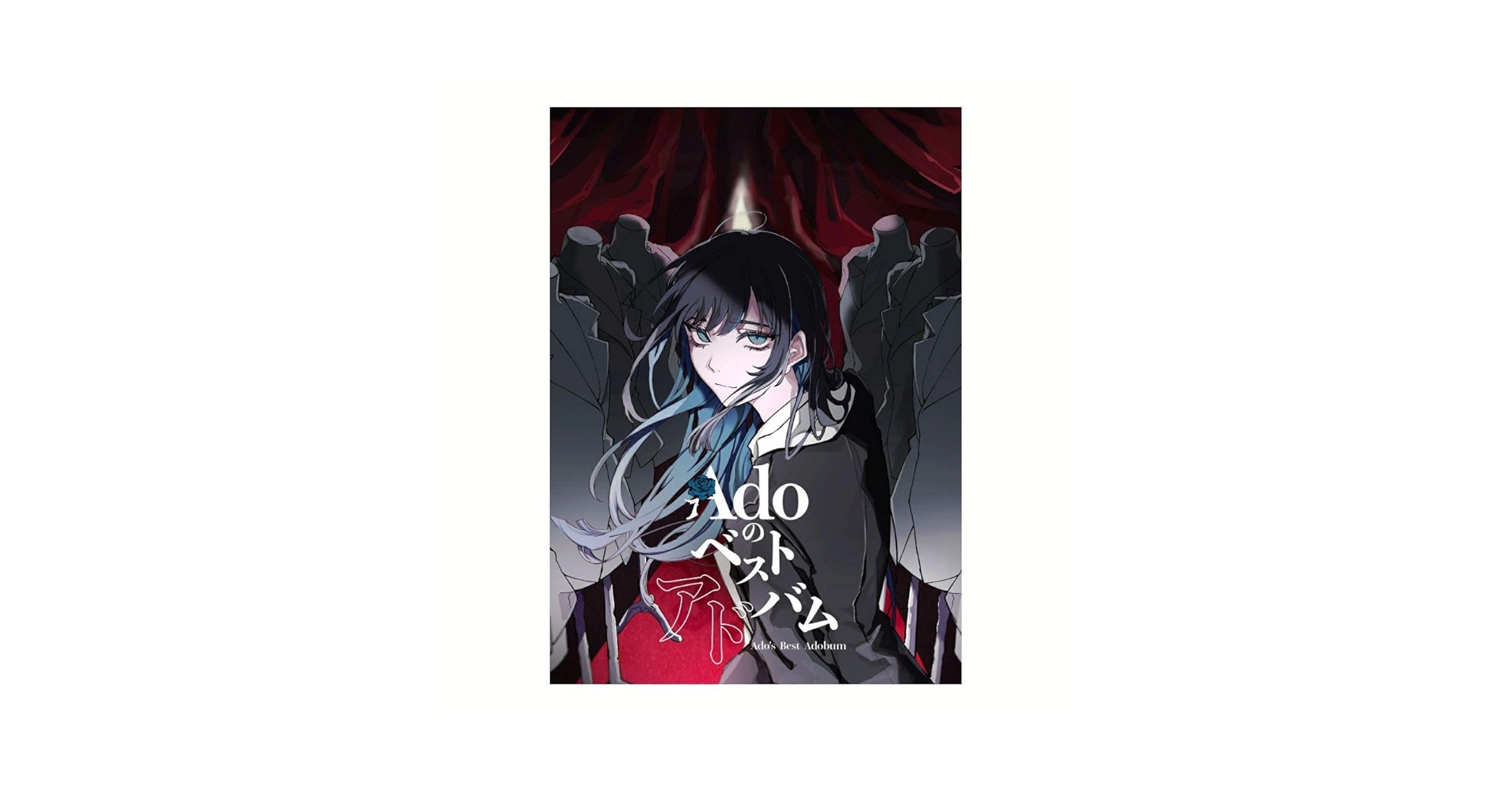 Adoのベストアドバム 初回限定「喜劇」盤 CD+BD 特典付 Ado / Adoのベストアドバム / 初回限定 『喜劇』盤 (2CD+Blu-ray