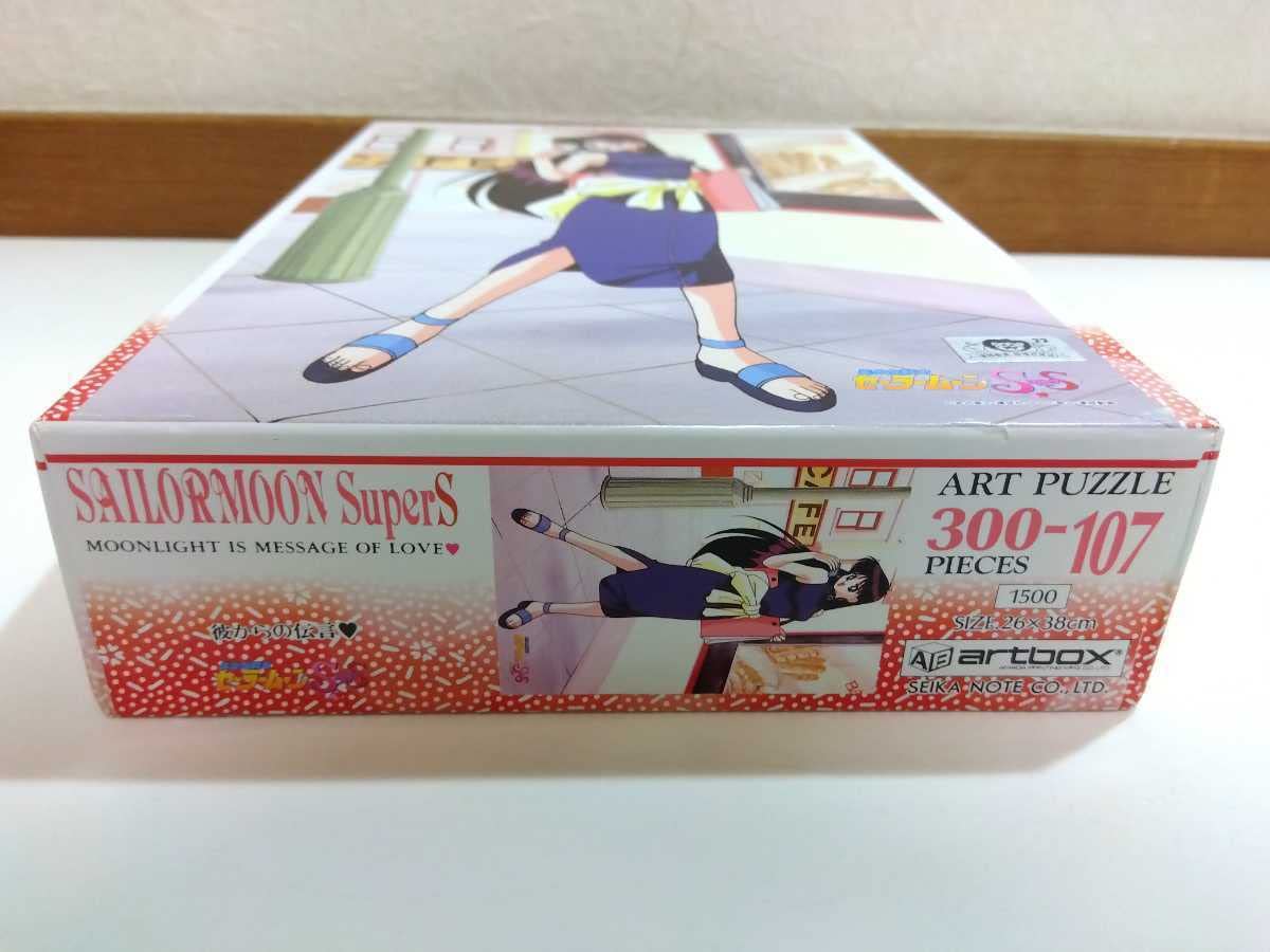 Amazon.co.jp: セーラームーン スーパーS 彼からの伝言 火野レイ 300