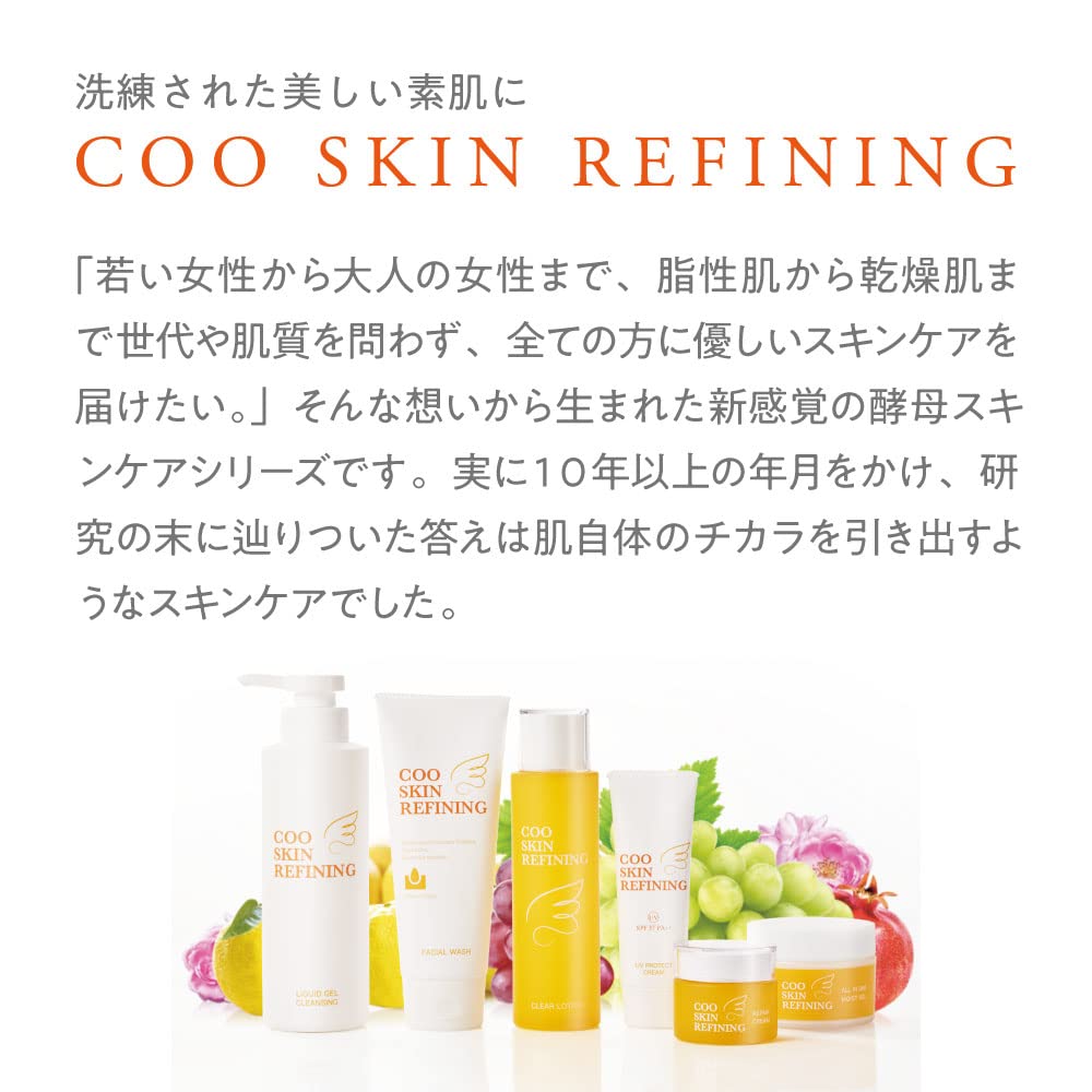 Amazon | クー・スキンリファイニング フェイシャルウォッシュ（130g