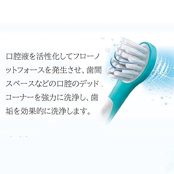 フィリップス　電動歯ブラシ　未使用 楽天市場】電動歯ブラシ 音波歯ブラシ フィリップス