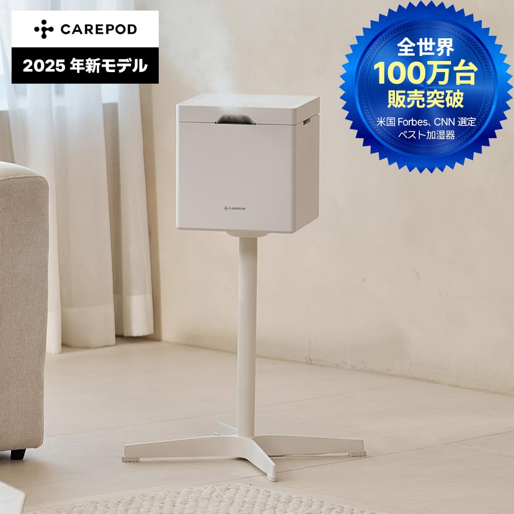 Carepod 加湿器 J60HV 専用スタンド付き Amazon.co.jp: 【低温スチーム式】Carepod 加湿器 J60HV 3秒 簡単洗浄
