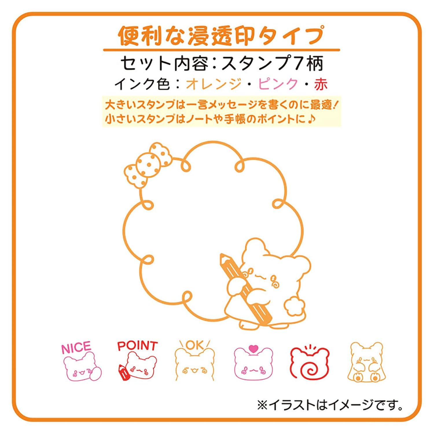 Sanrio 932710 Hanamaru Ghost Penetrating Stamp Set