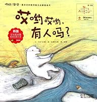 Anyone There?-Hi! Math-Most Intimate Math Concept Enlightenment Picture Book 7535360971 Book Cover