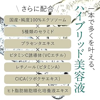 EVOL LAB エクソソーム コンプリート セラム 30ml 日本製 試してみた】エクソソーム コンプリート セラム EVOL LABの効果