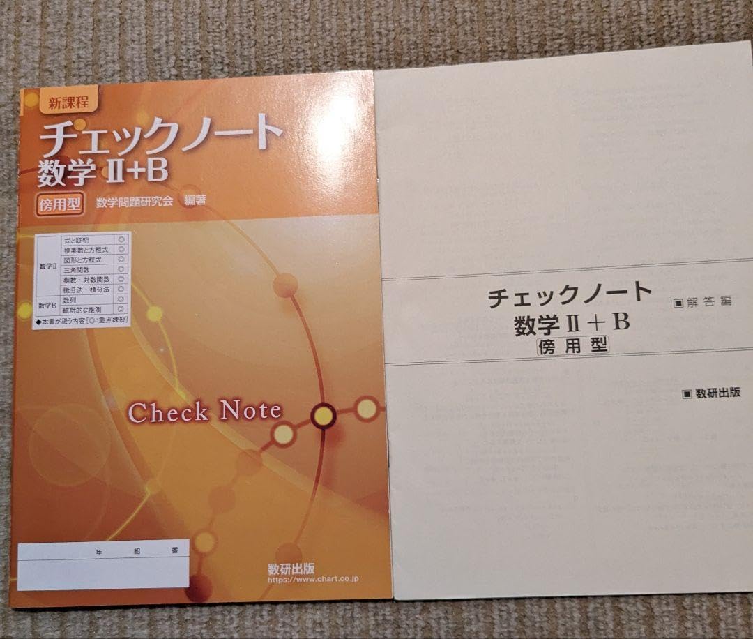 医系数学ノート m29749613565_1.jpg?1750938140