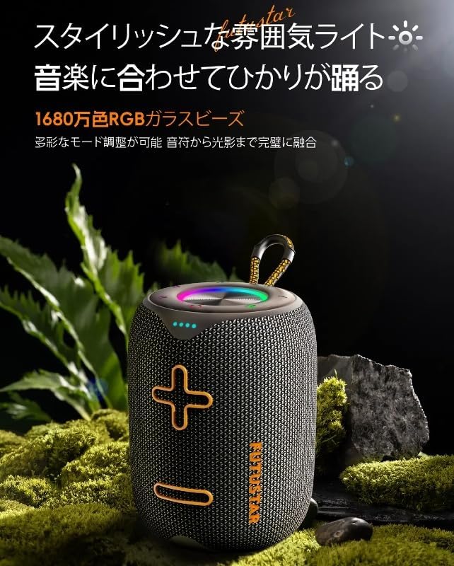 FUTUSTAR S6 with RGB LED Lights
