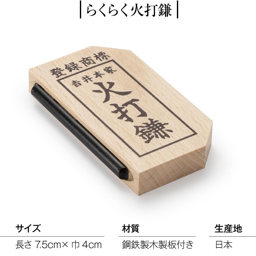 Amazon.co.jp: 仏壇屋 滝田商店 らくらく火打鎌 火打ち石セット ◇切り