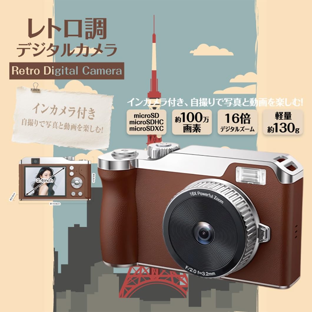 Amazon | レトロ調デジタルカメラ | コンパクト 通販