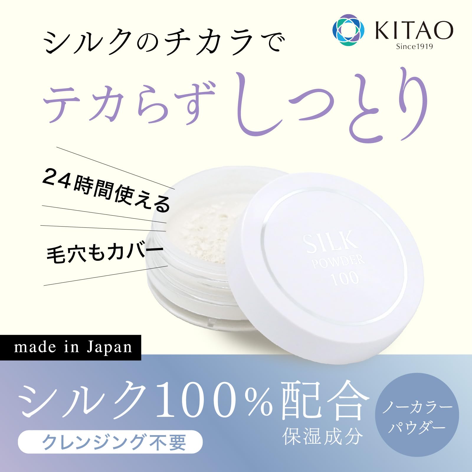 Amazon | 北尾化粧品部 シルクパウダー100 フェイス ノーカラー シルク
