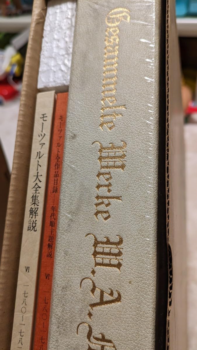 Amazon.co.jp: モーツァルト大全集 LPレコード 全巻/1巻～10巻+別巻付 