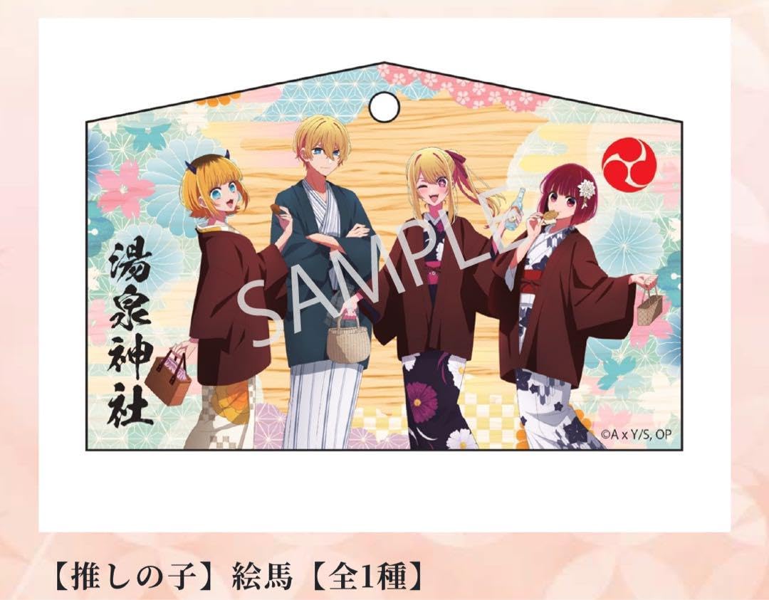 【有馬温泉】　【推しの子】　フェイスタオル　きっぷ　アクリルキーホルダー 有馬温泉】【推しの子】フェイスタオルきっぷアクリルキーホルダー