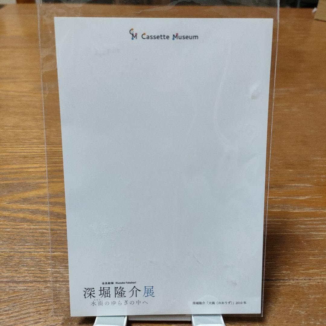 Amazon | 深堀隆介 ポストカード | ポストカード・絵柄付はがき