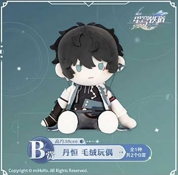 Amazon.co.jp: 崩壊 スターレイル 中国限定 一番くじ B賞