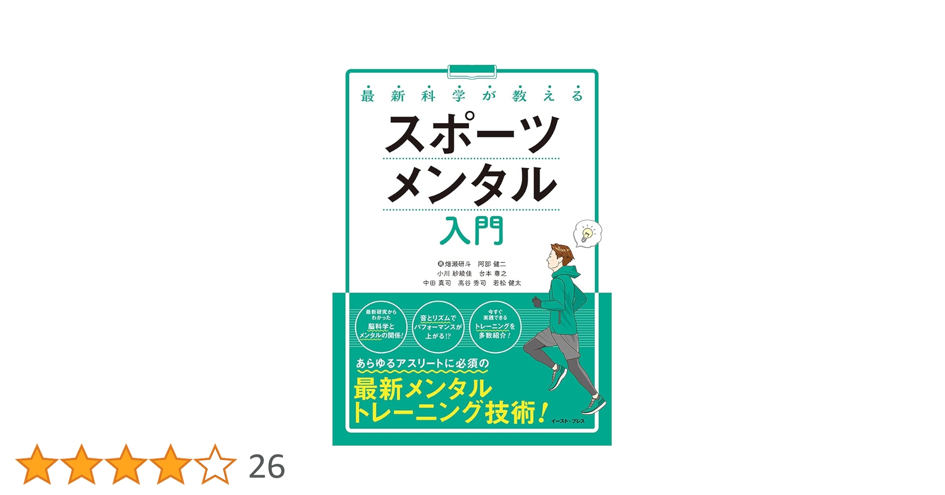 【中古】 勝負強さを鍛えるメンタルトレーニング スポーツに学ぶ「流れに乗る技術」/アスペクト/高畑好秀 中古】 勝負強さを鍛えるメンタルトレーニング スポーツに学ぶ