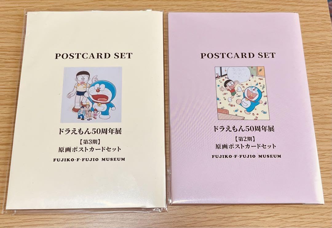 Amazon | 藤子F不二雄ミュージアム限定 ドラ えもん 50周年展 原画