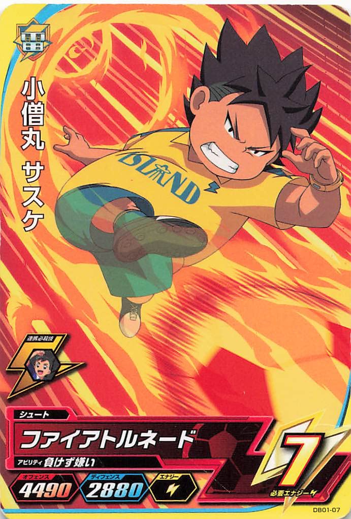 Amazon.co.jp: イナズマイレブンAC TCG 小僧丸 サスケ DB01-07 C