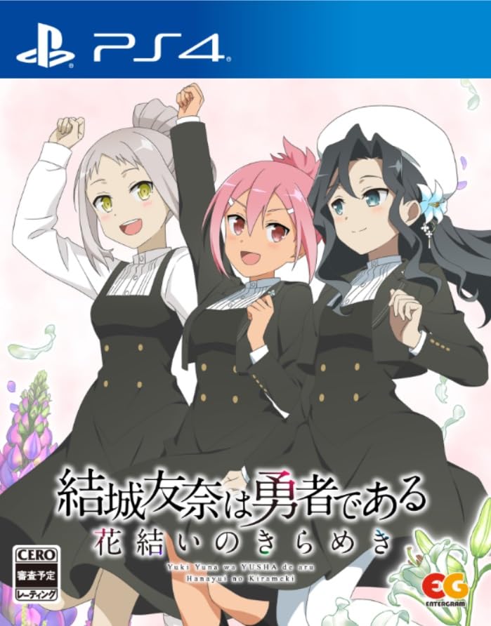 結城友奈は勇者である 花結いのきらめき vol.7 -PS4