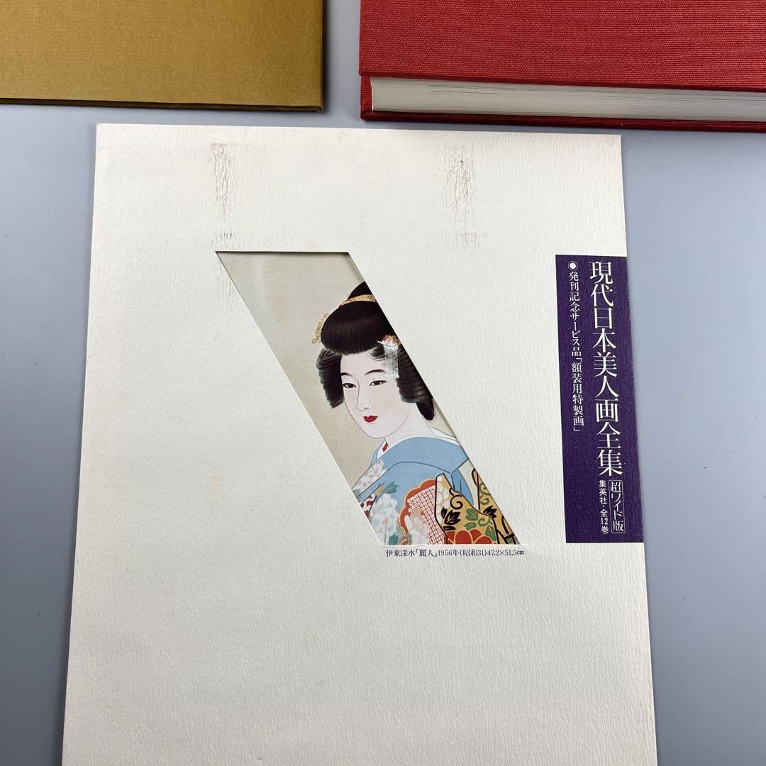 Amazon.co.jp: 日本風景画集成 毎日新聞社 51年 定価55000円 額装用 