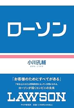 単独店コンビニエンス成功戦略/阿部幸男 単独店コンビニエンス成功戦略/阿部幸男 単独店コンビニエンス