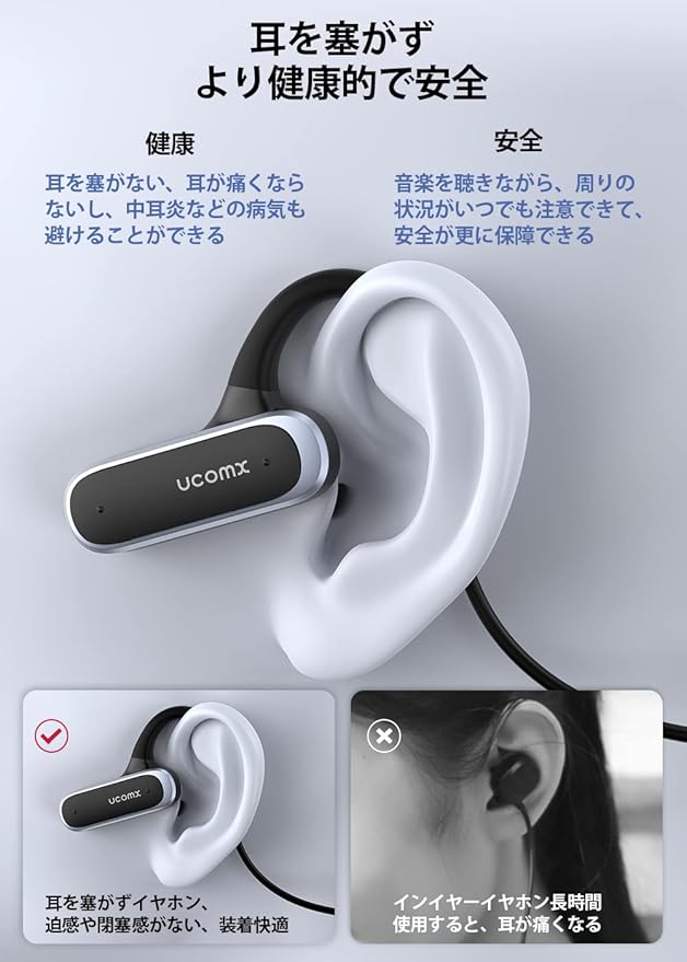Amazon Co Jp Ucomx Bluetooth イヤホン 耳を塞がず 開放型 15時間連続使用 スポーツ イヤホン 両耳通話 耳掛け式 液体シリコン 軽量快適 ワイヤレス イヤホン ブルートゥース イヤホン 安全 無線 ハンズフリー通話 ネックスピーカー Ipx6防水防滴防塵 通勤通学