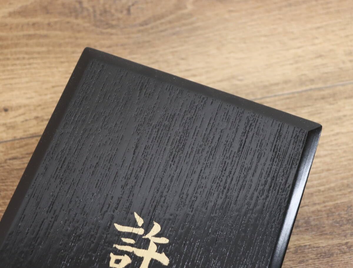 Amazon.co.jp: 許状函 裏千家 今日庵 許状箱/許状入れ 茶道