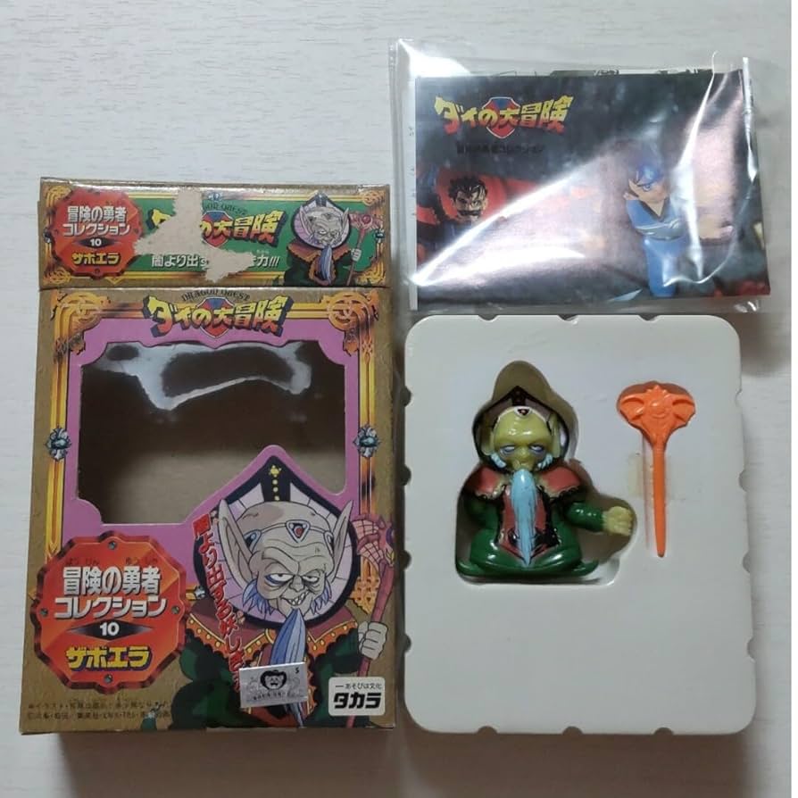 ドラゴンクエスト　ダイの大冒険　消しゴム　妖魔師教ザボエラ フィギュア ザボエラ 「ドラゴンクエスト ダイの大冒険 プチ