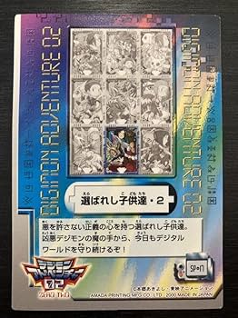 デジモンアドベンチャー02 アマダ スペシャルカード デジモンアドベンチャー02 アマダ スペシャルカード - メルカリ