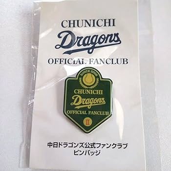 Amazon.co.jp: 中日ドラゴンズ オフィシャルファンクラブ ピンバッジ