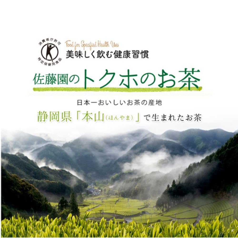 佐藤園 緑の搾茶 中性脂肪 30包　2箱セット 楽天市場】2個セット 佐藤園 緑の搾茶 中性脂肪 30包 特定保健用食品