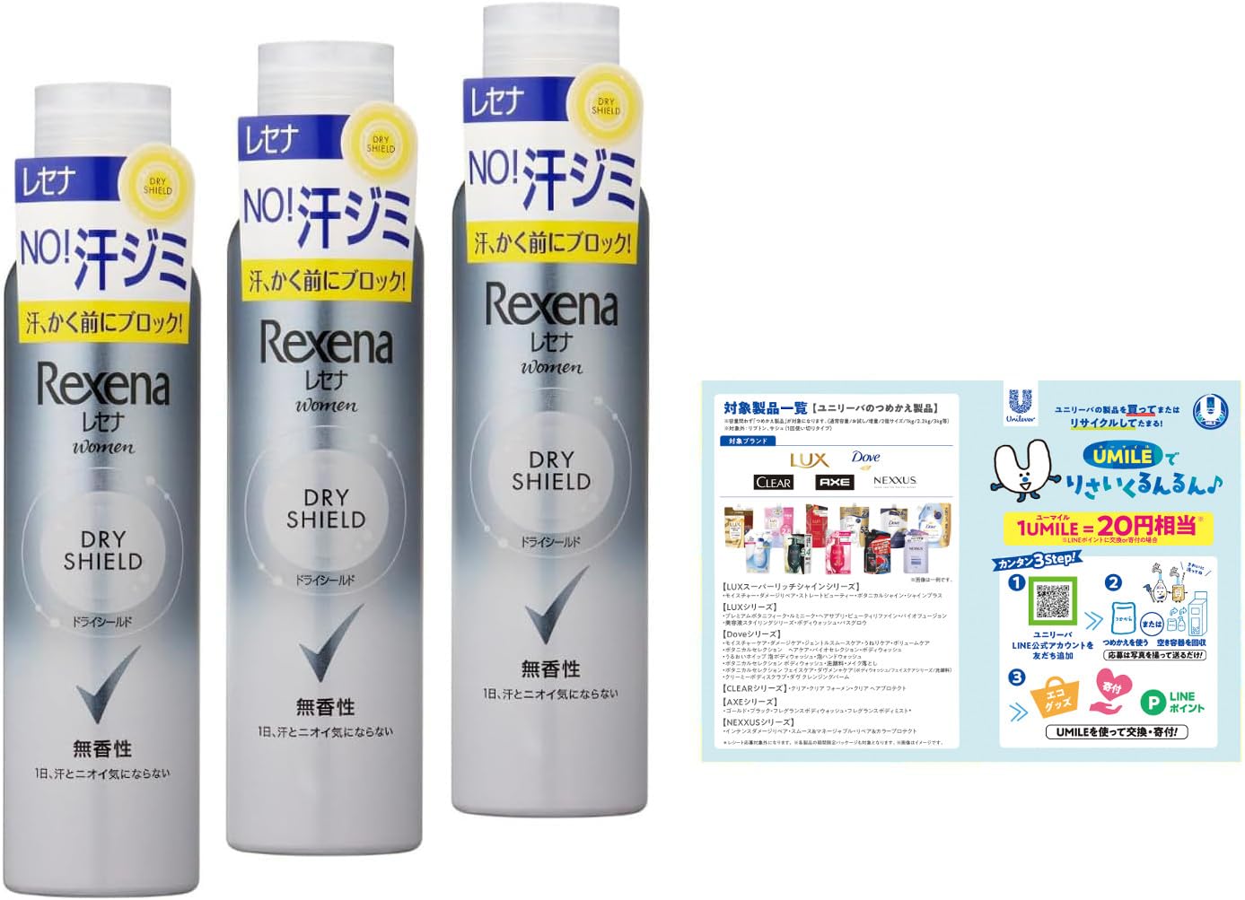 Amazon.co.jp: Rexena(レセナ) ドライシールド パウダースプレー