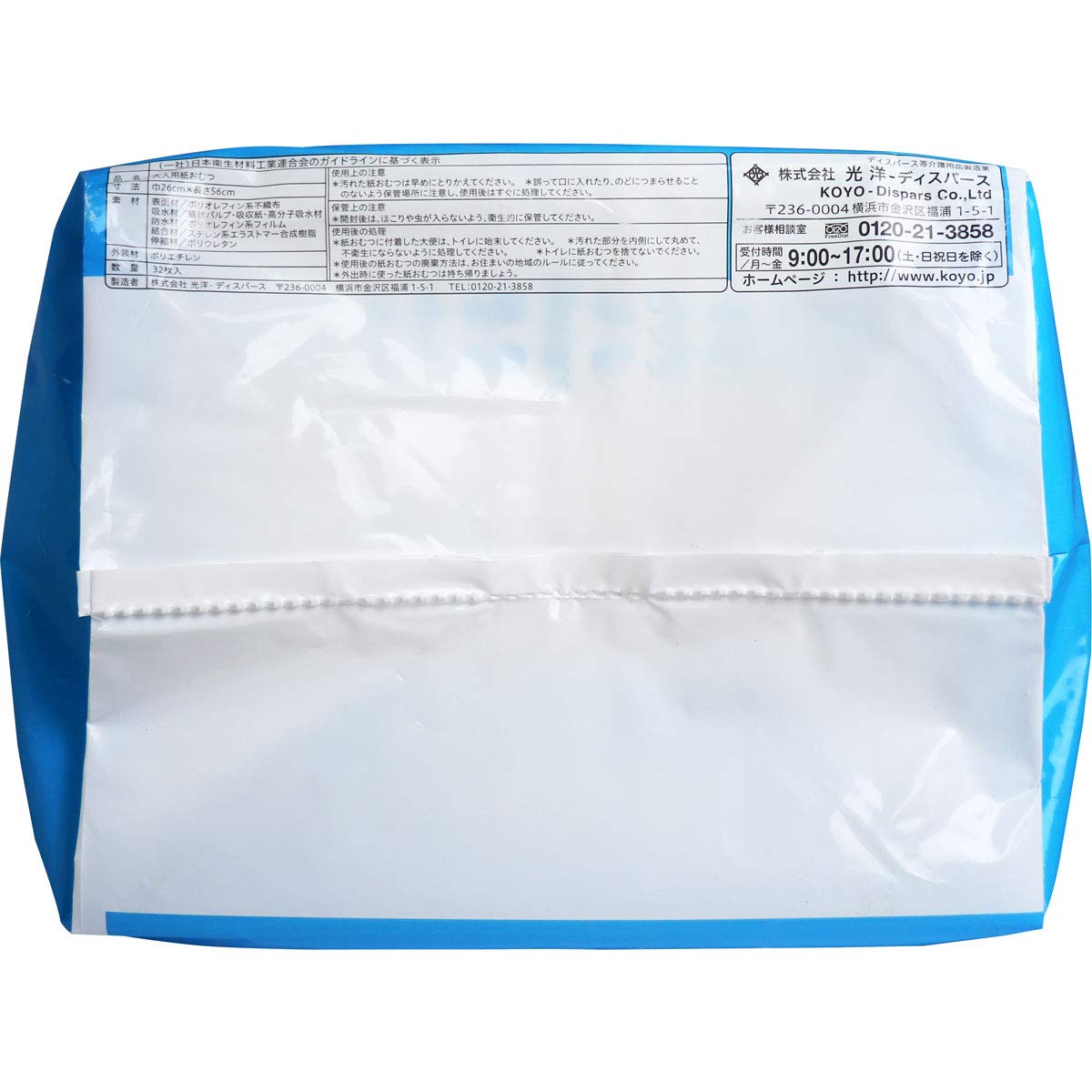 Amazon | 光洋 ディスパース オンリーワンパッド からだカーブ ロング