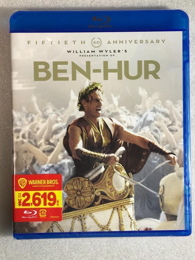 Blu-ray ベンハー 製作50周年記念リマスター版 監督ウィリアムワイラー チャールトンヘストン アカデミー賞11部門受賞