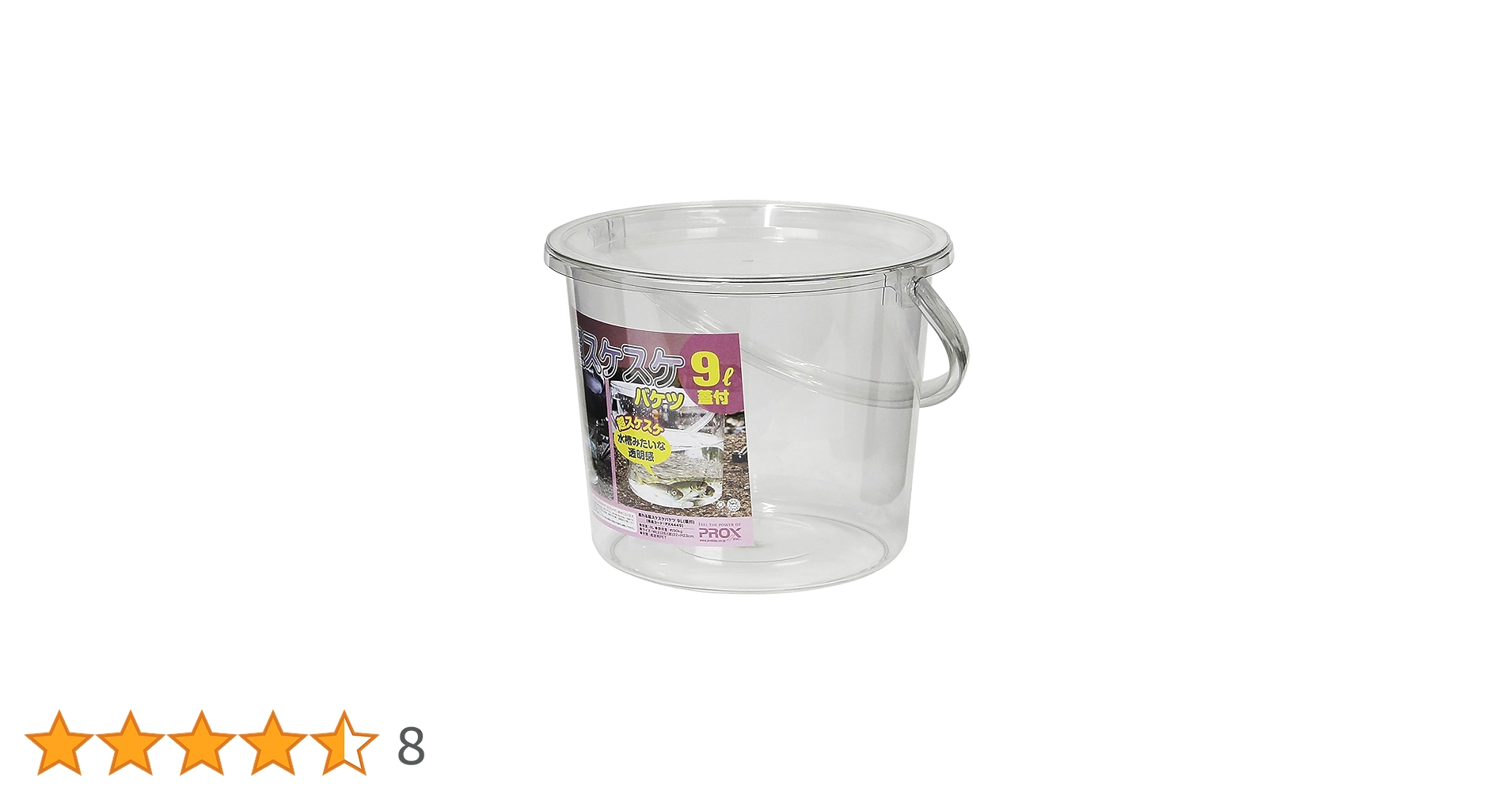 Amazon.co.jp: プロックス(Prox) 座れる超スケスケバケツ 9L(蓋付